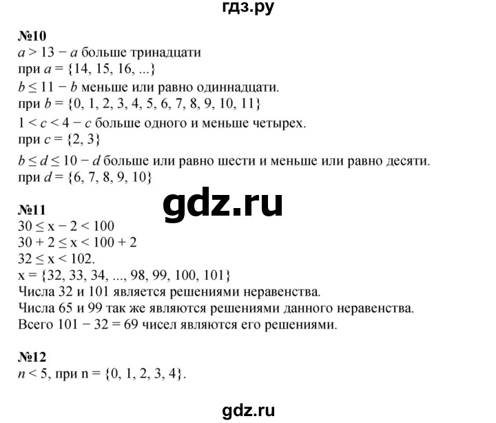 ГДЗ по математике 4 класс Петерсон   часть 1 - Урок 6, Решебник №1 (Перспектива)