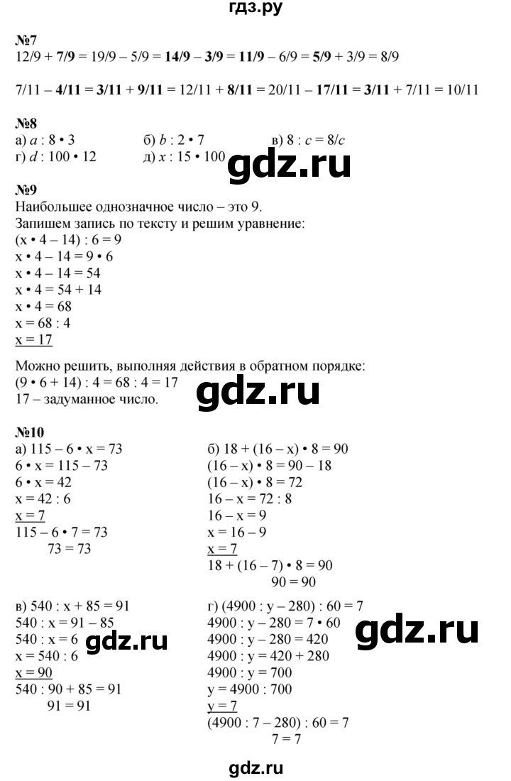 ГДЗ по математике 4 класс Петерсон   часть 2 - Урок 10, Решебник №1 (Перспектива)