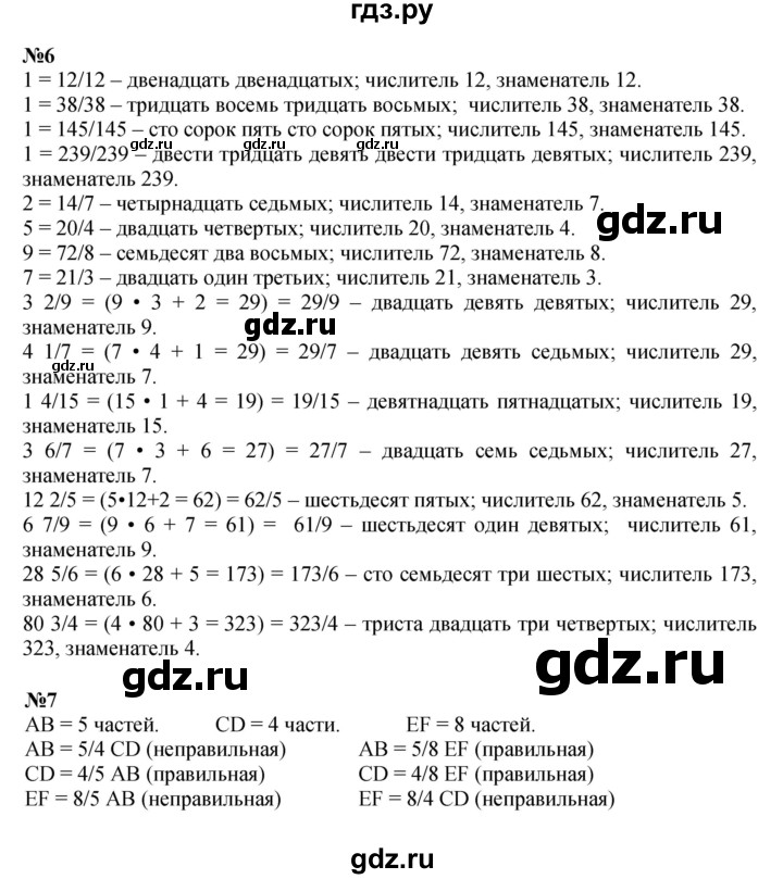 ГДЗ по математике 4 класс Петерсон   часть 2 - Урок 12, Решебник №1 (Перспектива)