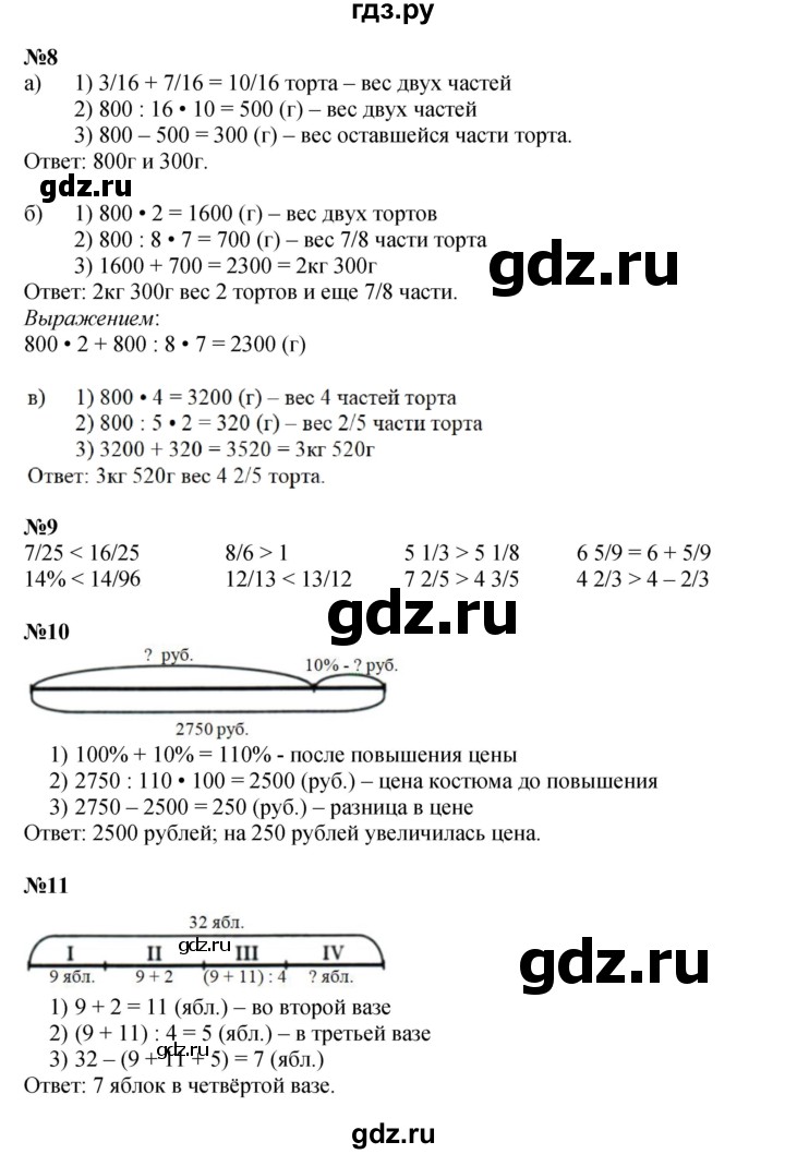 ГДЗ по математике 4 класс Петерсон   часть 2 - Урок 12, Решебник №1 (Перспектива)