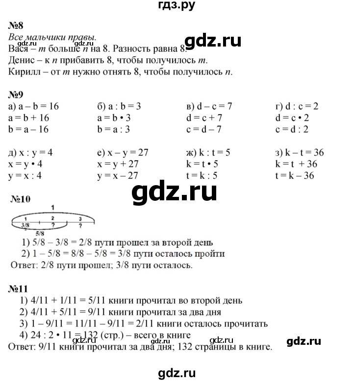 ГДЗ по математике 4 класс Петерсон   часть 2 - Урок 13, Решебник №1 (Перспектива)