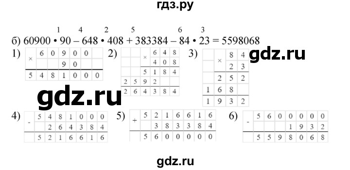 ГДЗ по математике 4 класс Петерсон   часть 2 - Урок 13, Решебник №1 (Перспектива)