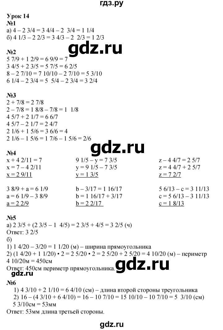 ГДЗ по математике 4 класс Петерсон   часть 2 - Урок 14, Решебник №1 (Перспектива)
