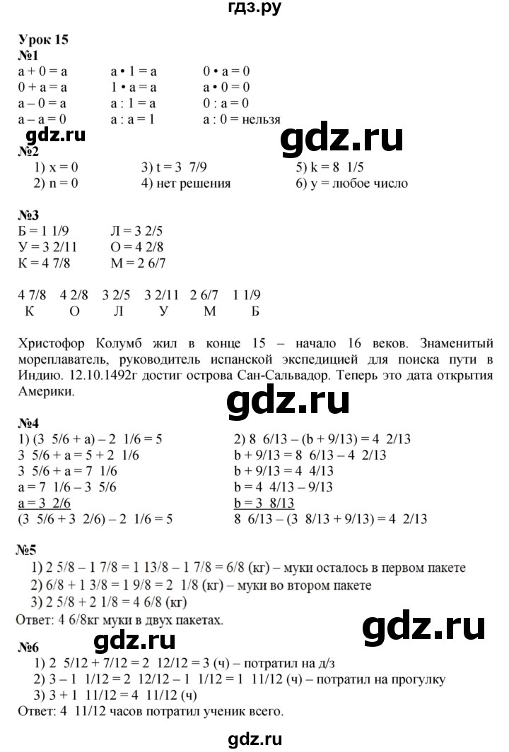 ГДЗ по математике 4 класс Петерсон   часть 2 - Урок 15, Решебник №1 (Перспектива)