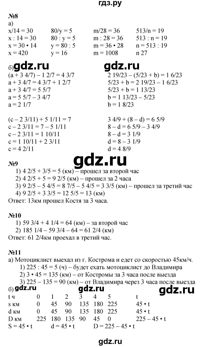 ГДЗ по математике 4 класс Петерсон   часть 2 - Урок 17, Решебник №1 (Перспектива)