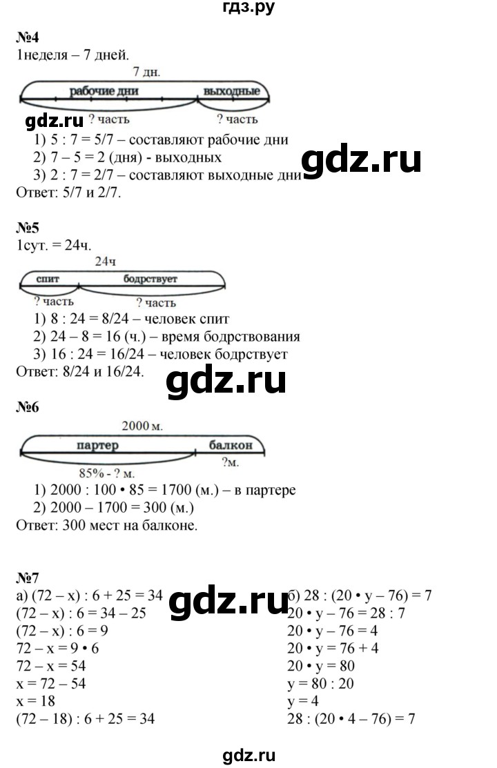 ГДЗ по математике 4 класс Петерсон   часть 2 - Урок 2, Решебник №1 (Перспектива)