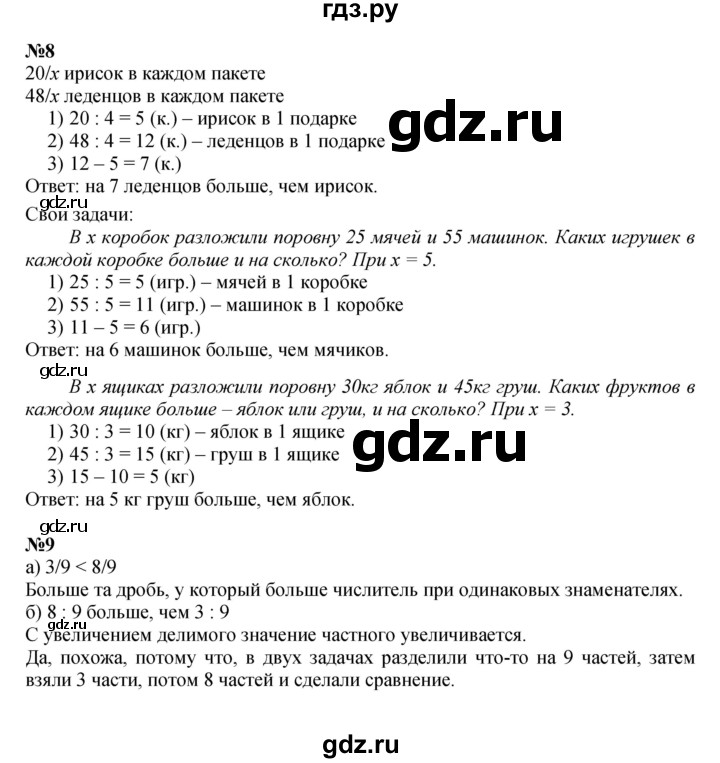 ГДЗ по математике 4 класс Петерсон   часть 2 - Урок 2, Решебник №1 (Перспектива)