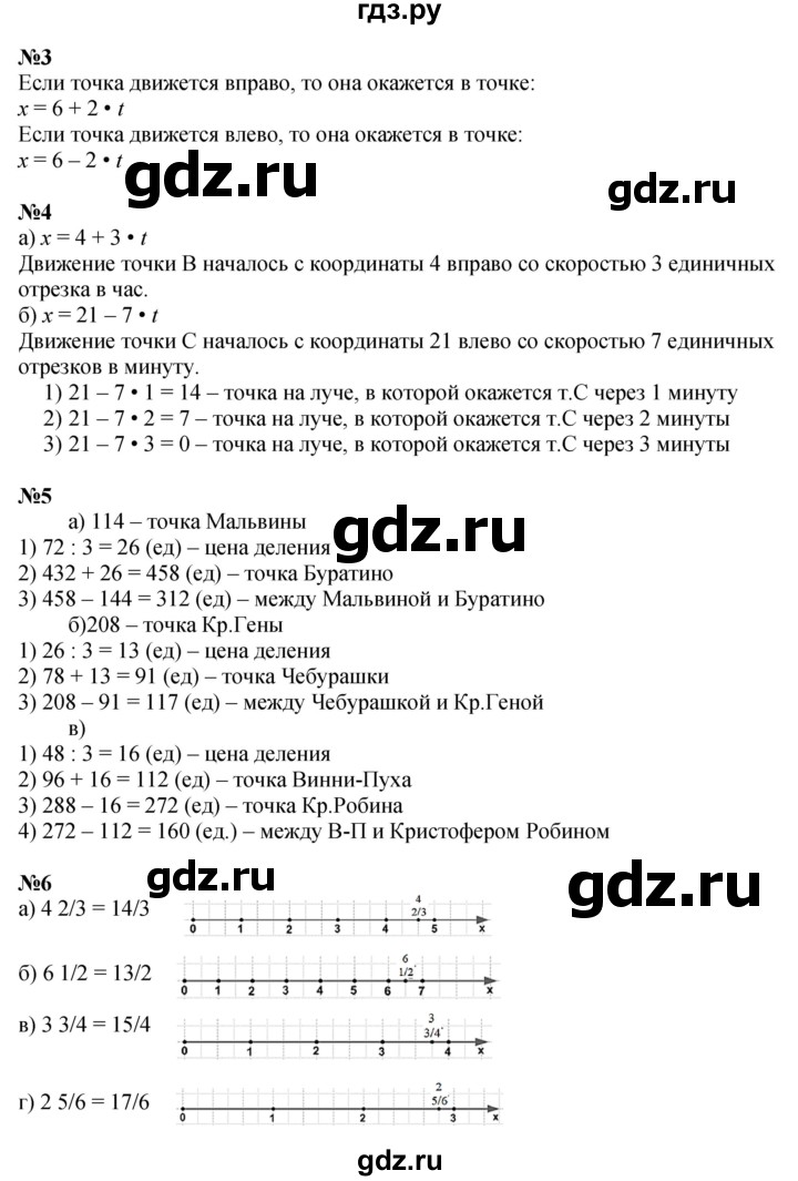 ГДЗ по математике 4 класс Петерсон   часть 2 - Урок 21, Решебник №1 (Перспектива)