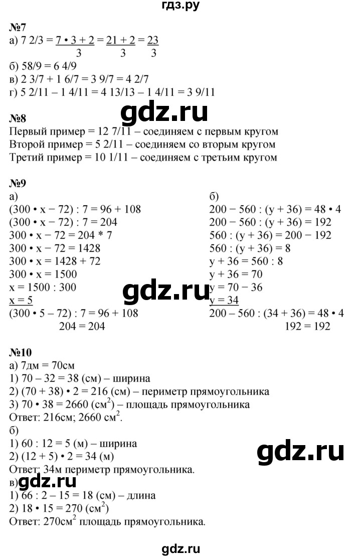 ГДЗ по математике 4 класс Петерсон   часть 2 - Урок 21, Решебник №1 (Перспектива)