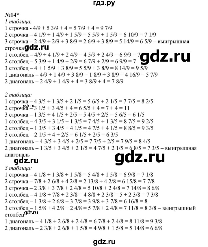 ГДЗ по математике 4 класс Петерсон   часть 2 - Урок 23, Решебник №1 (Перспектива)