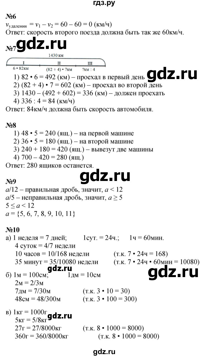 ГДЗ по математике 4 класс Петерсон   часть 2 - Урок 24, Решебник №1 (Перспектива)