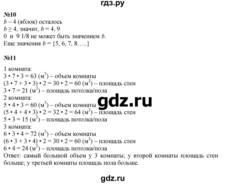 ГДЗ по математике 4 класс Петерсон   часть 2 - Урок 25, Решебник №1 (Перспектива)