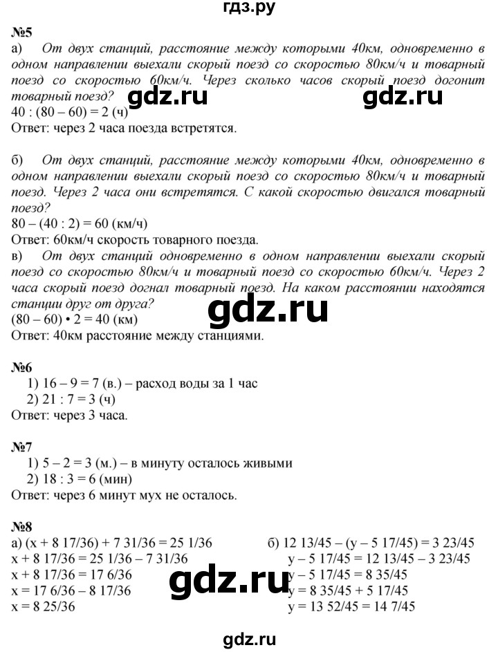 ГДЗ по математике 4 класс Петерсон   часть 2 - Урок 28, Решебник №1 (Перспектива)