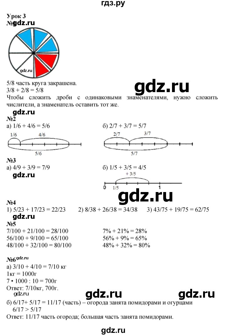 ГДЗ по математике 4 класс Петерсон   часть 2 - Урок 3, Решебник №1 (Перспектива)