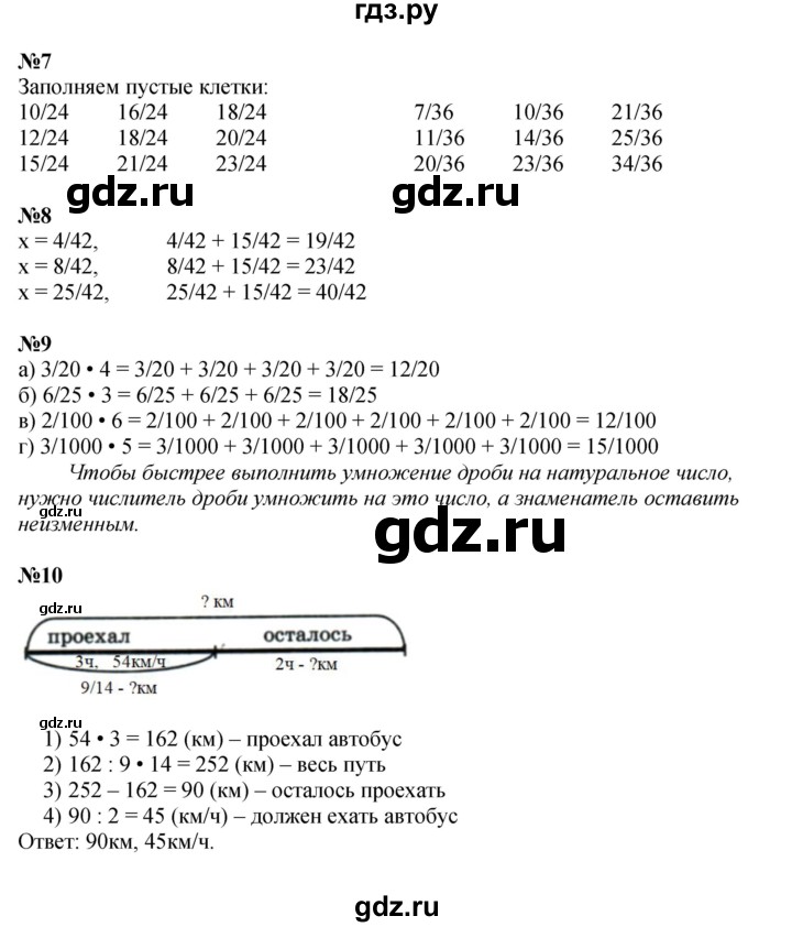 ГДЗ по математике 4 класс Петерсон   часть 2 - Урок 3, Решебник №1 (Перспектива)