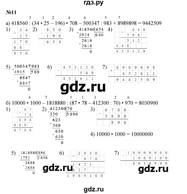 ГДЗ по математике 4 класс Петерсон   часть 2 - Урок 3, Решебник №1 (Перспектива)