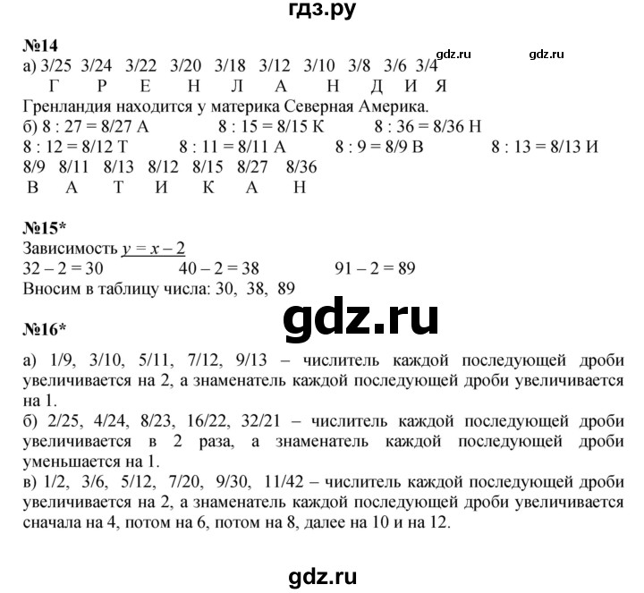 ГДЗ по математике 4 класс Петерсон   часть 2 - Урок 3, Решебник №1 (Перспектива)