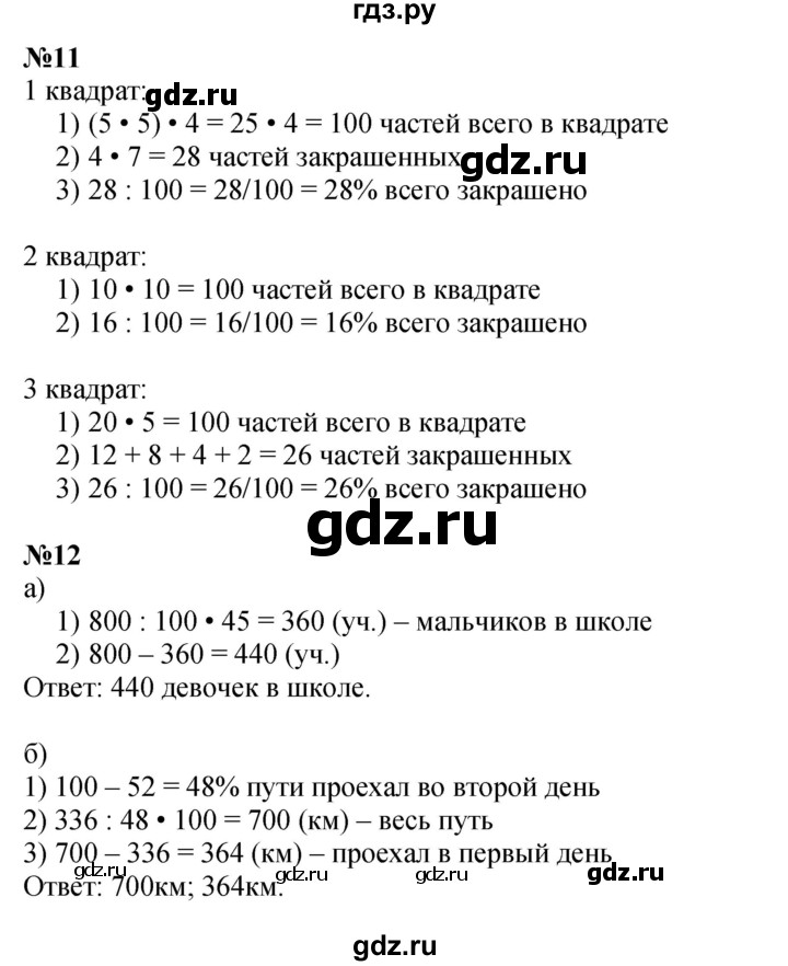 ГДЗ по математике 4 класс Петерсон   часть 2 - Урок 30, Решебник №1 (Перспектива)