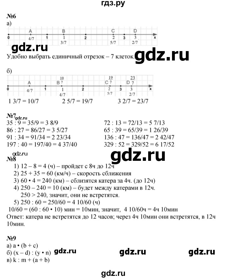 ГДЗ по математике 4 класс Петерсон   часть 2 - Урок 31, Решебник №1 (Перспектива)