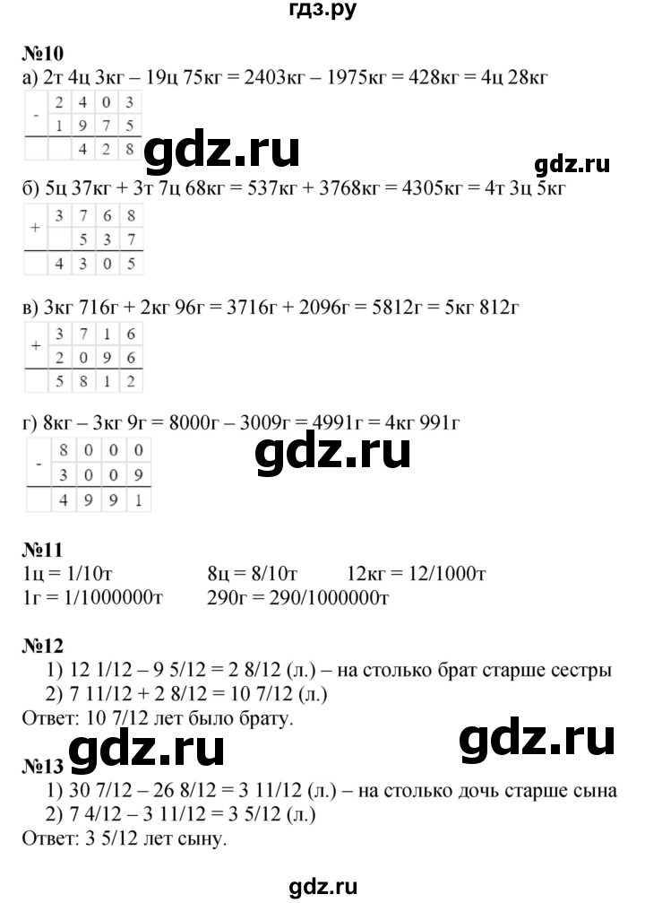 ГДЗ по математике 4 класс Петерсон   часть 2 - Урок 31, Решебник №1 (Перспектива)