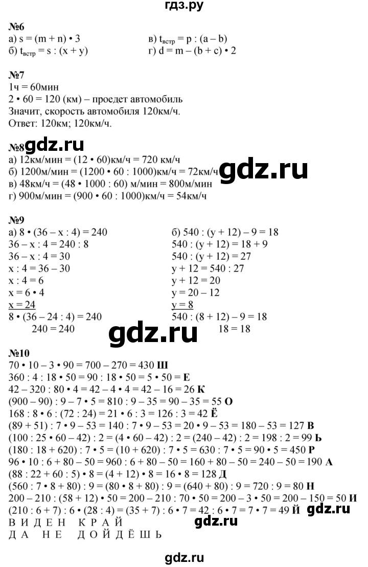 ГДЗ по математике 4 класс Петерсон   часть 2 - Урок 34, Решебник №1 (Перспектива)