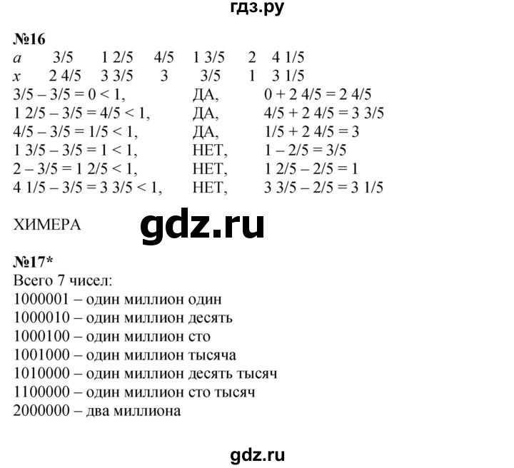 ГДЗ по математике 4 класс Петерсон   часть 2 - Урок 36, Решебник №1 (Перспектива)