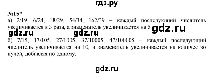 ГДЗ по математике 4 класс Петерсон   часть 2 - Урок 4, Решебник №1 (Перспектива)