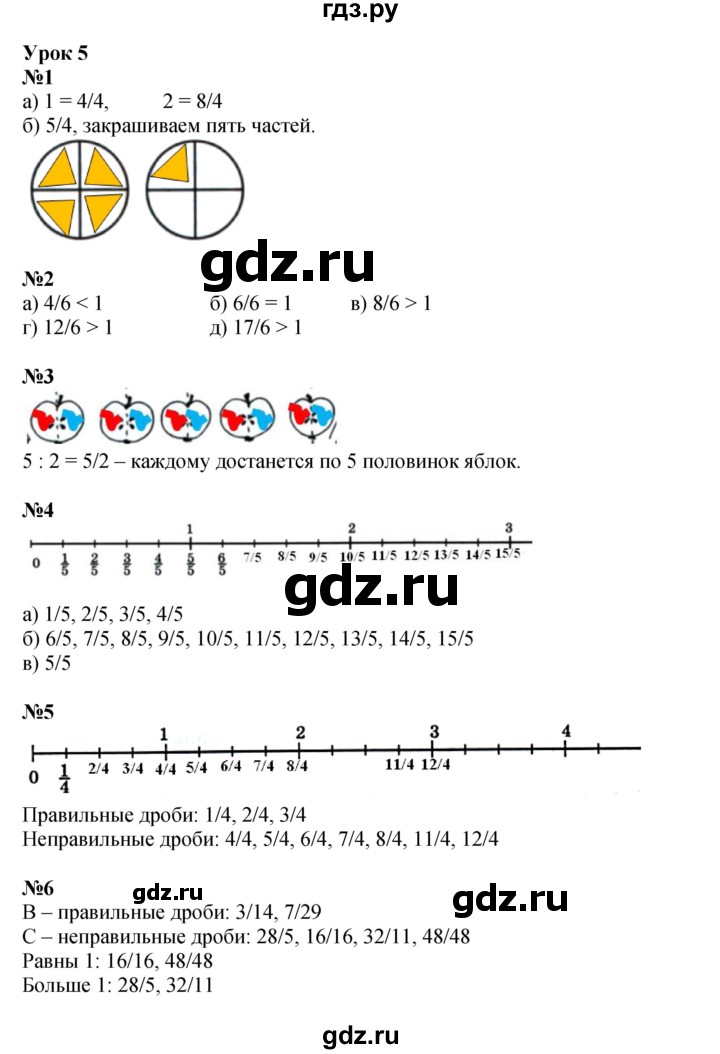 ГДЗ по математике 4 класс Петерсон   часть 2 - Урок 5, Решебник №1 (Перспектива)