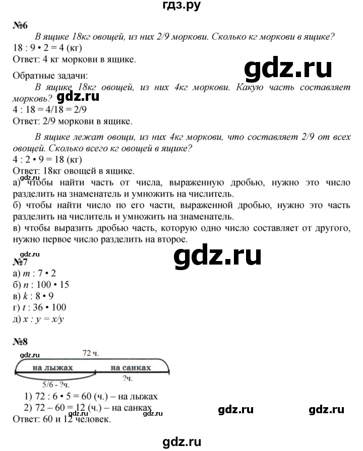 ГДЗ по математике 4 класс Петерсон   часть 2 - Урок 6, Решебник №1 (Перспектива)