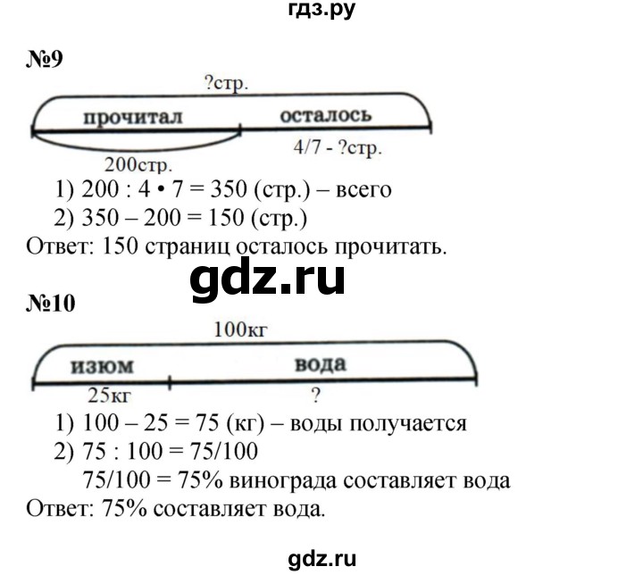 ГДЗ по математике 4 класс Петерсон   часть 2 - Урок 6, Решебник №1 (Перспектива)