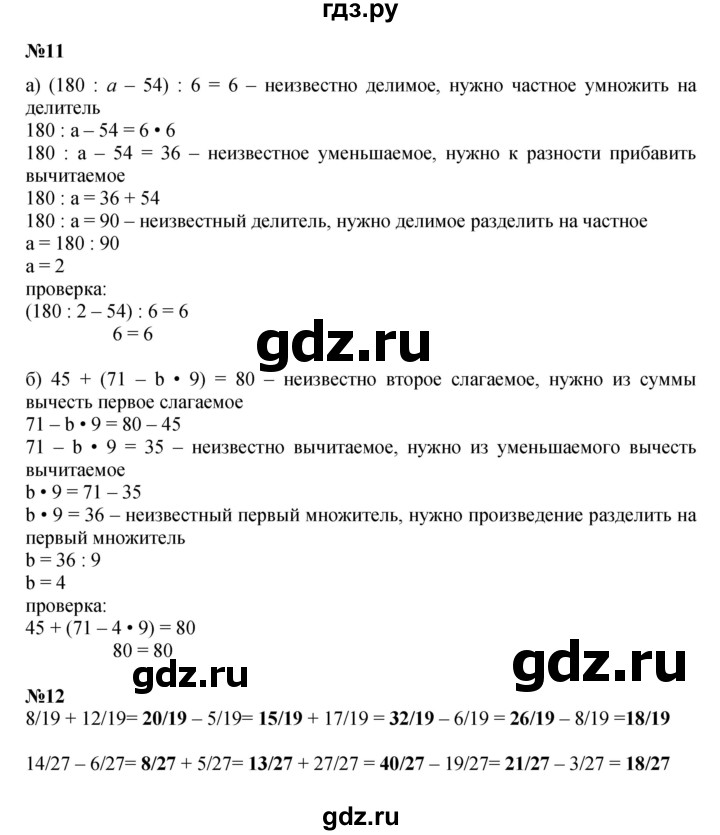 ГДЗ по математике 4 класс Петерсон   часть 2 - Урок 6, Решебник №1 (Перспектива)