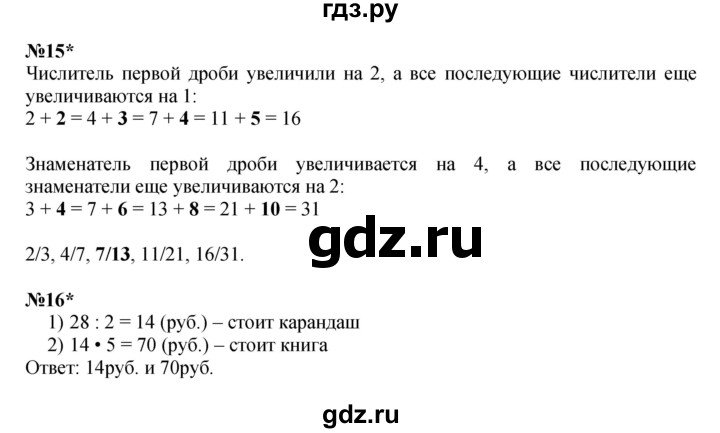 ГДЗ по математике 4 класс Петерсон   часть 2 - Урок 6, Решебник №1 (Перспектива)