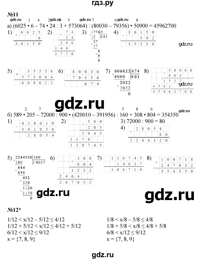 ГДЗ по математике 4 класс Петерсон   часть 2 - Урок 7, Решебник №1 (Перспектива)