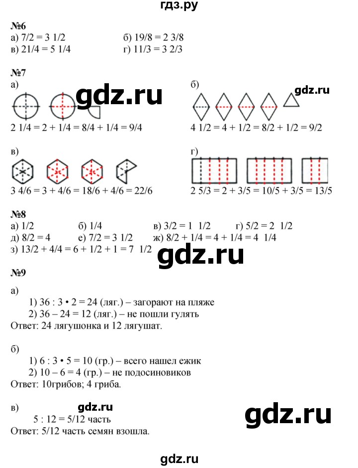 ГДЗ по математике 4 класс Петерсон   часть 2 - Урок 8, Решебник №1 (Перспектива)