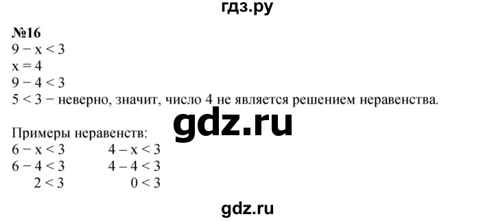 ГДЗ по математике 4 класс Петерсон   часть 3 / задача - 16, Решебник №1 (Перспектива)