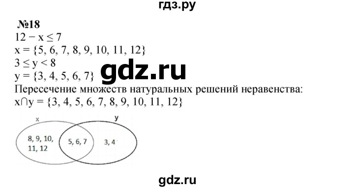 ГДЗ по математике 4 класс Петерсон   часть 3 / задача - 18, Решебник №1 (Перспектива)