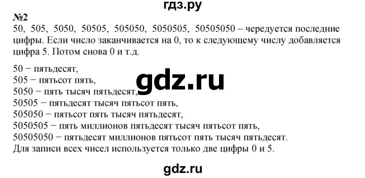 ГДЗ по математике 4 класс Петерсон   часть 3 / задача - 2, Решебник №1 (Перспектива)