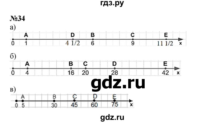 ГДЗ по математике 4 класс Петерсон   часть 3 / задача - 34, Решебник №1 (Перспектива)