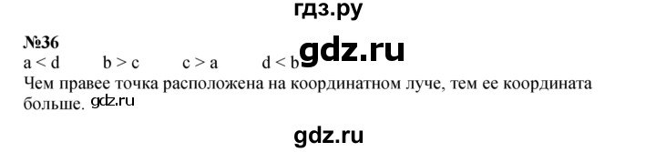 ГДЗ по математике 4 класс Петерсон   часть 3 / задача - 36, Решебник №1 (Перспектива)