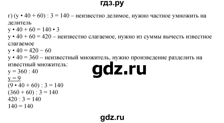 ГДЗ по математике 4 класс Петерсон   часть 3 / задача - 64, Решебник №1 (Перспектива)