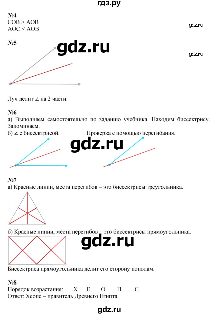 ГДЗ по математике 4 класс Петерсон   часть 3 - Урок 1, Решебник №1 (Перспектива)