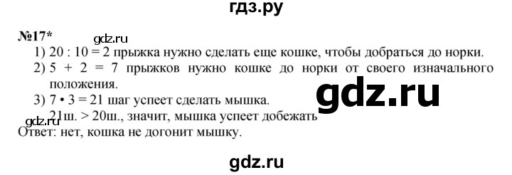 ГДЗ по математике 4 класс Петерсон   часть 3 - Урок 1, Решебник №1 (Перспектива)