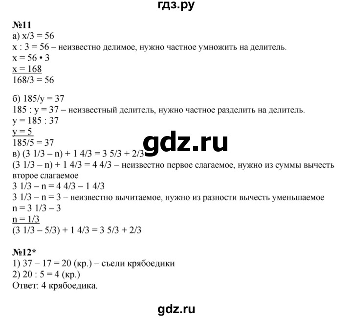 ГДЗ по математике 4 класс Петерсон   часть 3 - Урок 13, Решебник №1 (Перспектива)