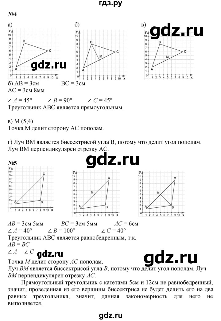 ГДЗ по математике 4 класс Петерсон   часть 3 - Урок 15, Решебник №1 (Перспектива)