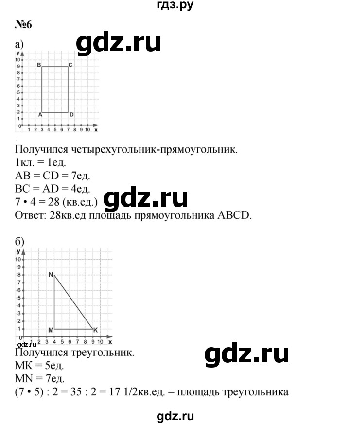 ГДЗ по математике 4 класс Петерсон   часть 3 - Урок 15, Решебник №1 (Перспектива)