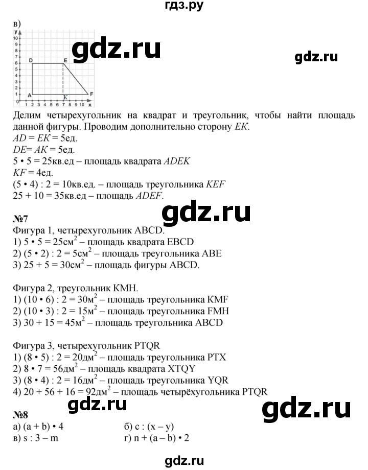 ГДЗ по математике 4 класс Петерсон   часть 3 - Урок 15, Решебник №1 (Перспектива)