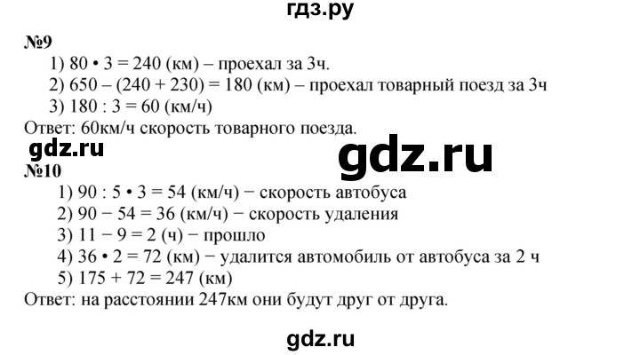 ГДЗ по математике 4 класс Петерсон   часть 3 - Урок 15, Решебник №1 (Перспектива)