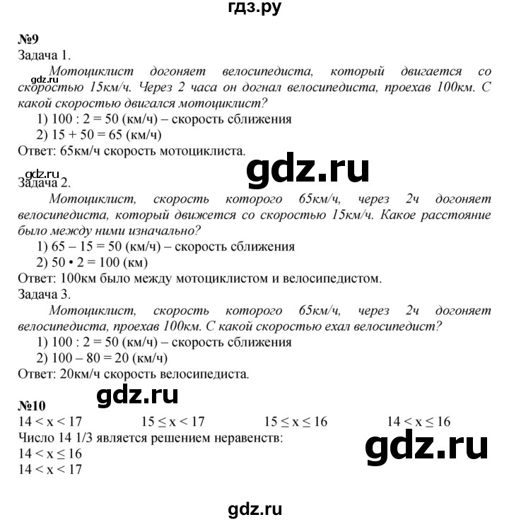 ГДЗ по математике 4 класс Петерсон   часть 3 - Урок 18, Решебник №1 (Перспектива)