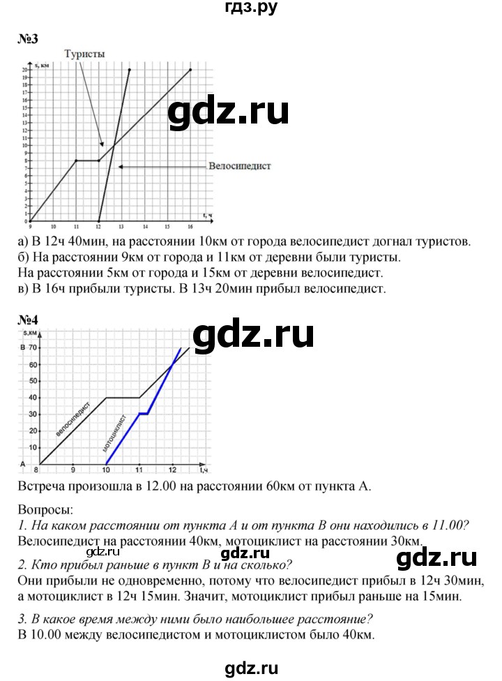 ГДЗ по математике 4 класс Петерсон   часть 3 - Урок 20, Решебник №1 (Перспектива)