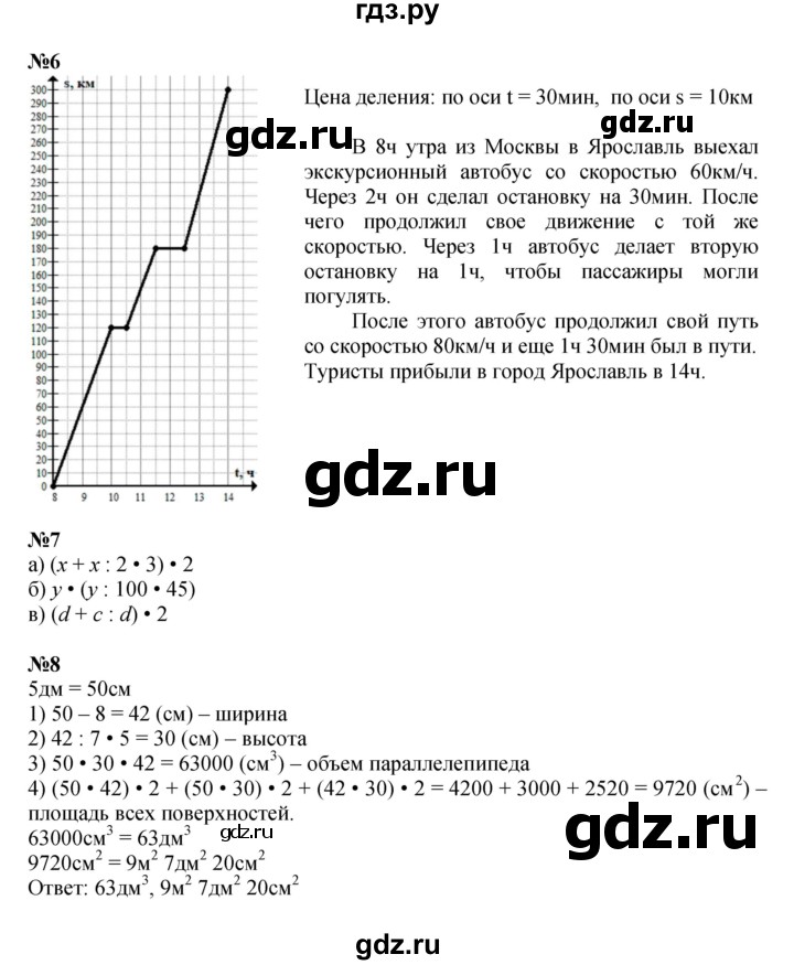 ГДЗ по математике 4 класс Петерсон   часть 3 - Урок 21, Решебник №1 (Перспектива)